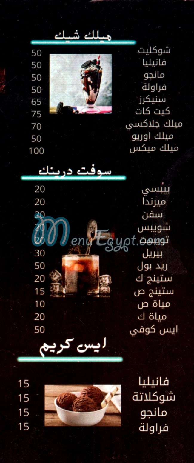 رقم عمر كافيه مصر