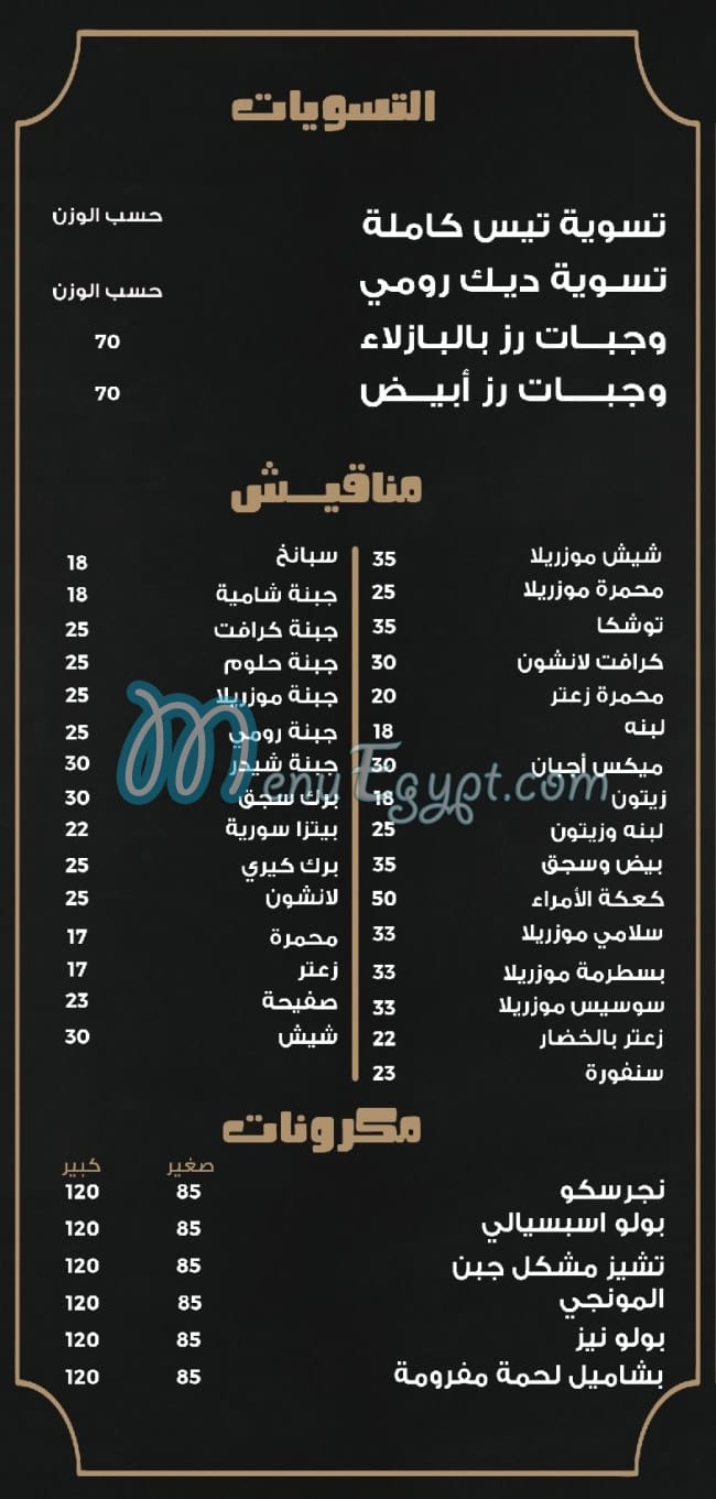 Omaraa El 3arab egypt