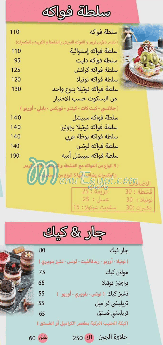 Omaya Froti delivery