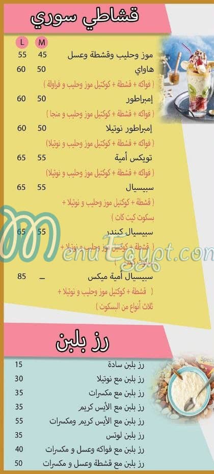 اميه فروتي مصر الخط الساخن