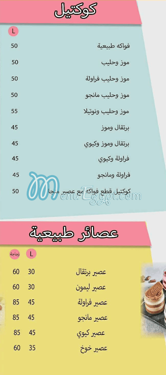 Omaya Froti delivery menu