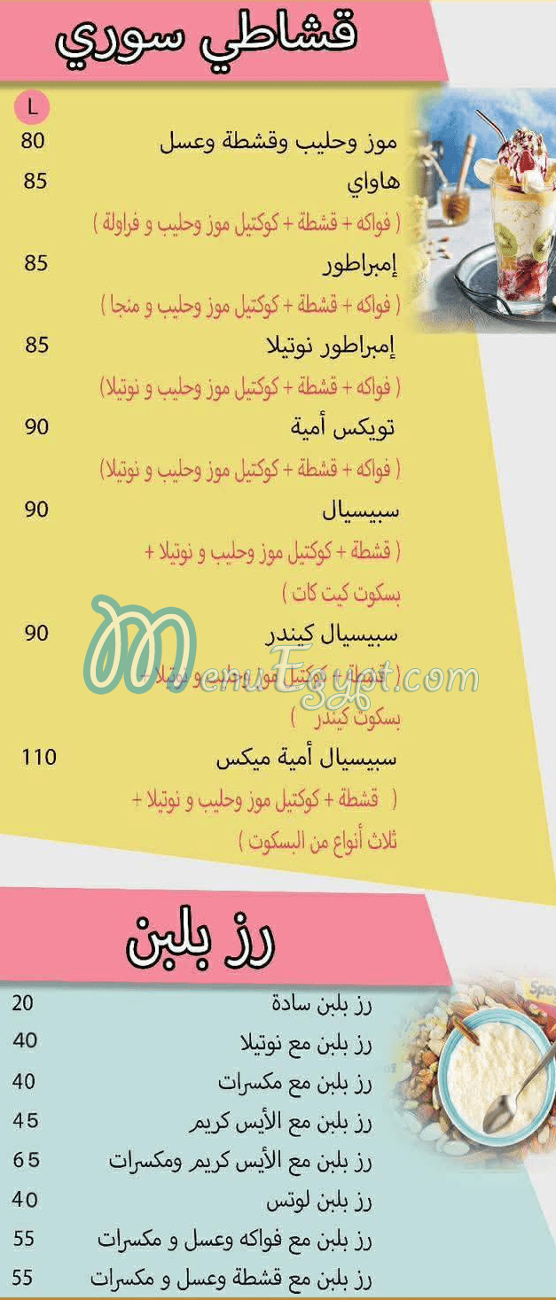 Omaya Froti online menu