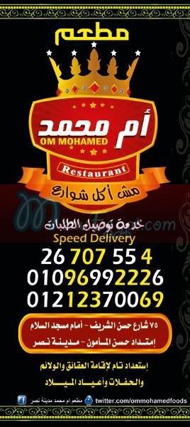 Om Mohamed menu Egypt 3