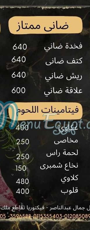 مطعم جزارة عمران مصر