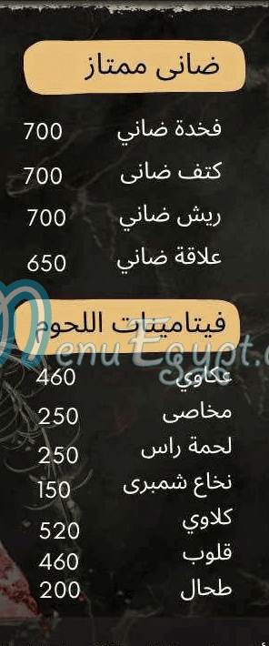 Omran Butcher egypt