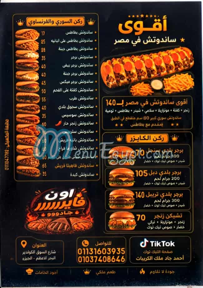 On Fire Gadoo delivery menu