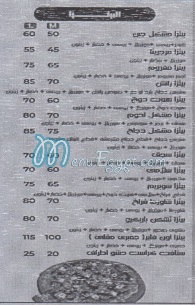 on Fire Tanta menu Egypt