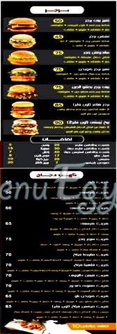 مطعم اون فاير طنطا مصر