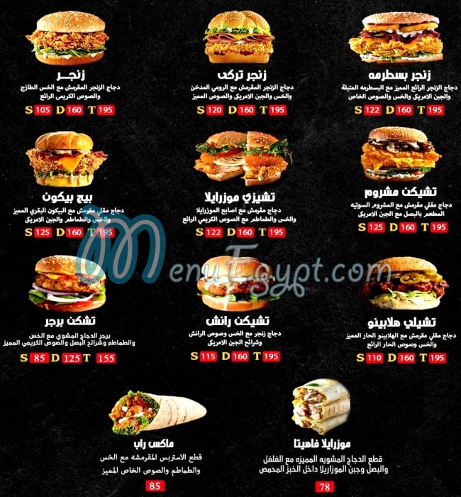 منيو اون فاير
