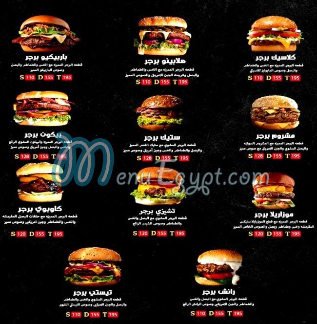 منيو اون فاير مصر