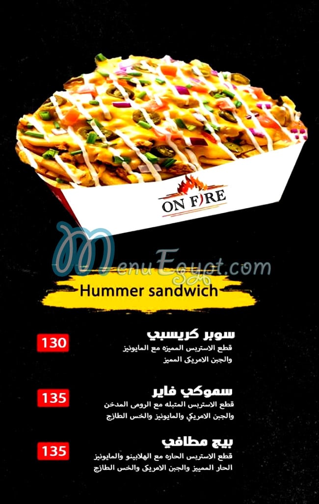 اون فاير مصر الخط الساخن
