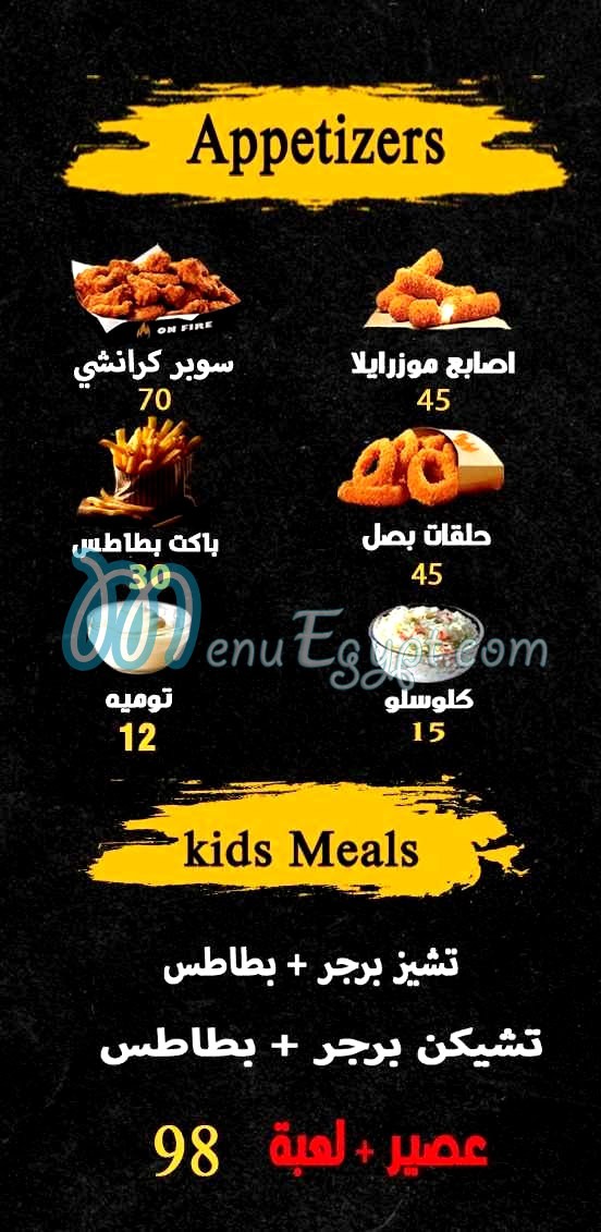 رقم اون فاير مصر