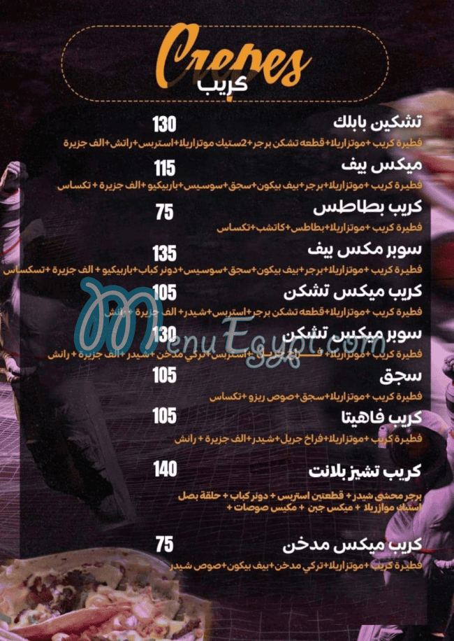 On Public menu Egypt 7