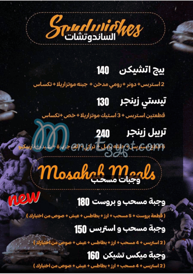 On Public menu Egypt