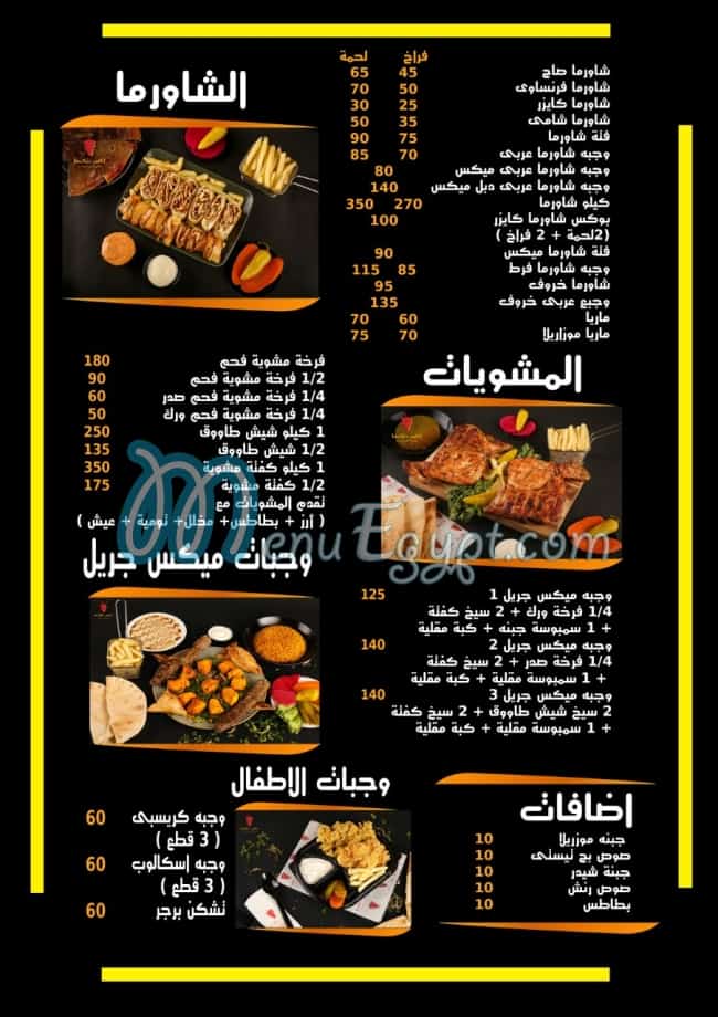 one shawarma menu
