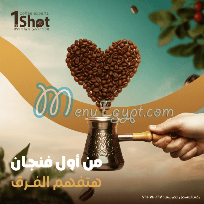 منيو وان شوت