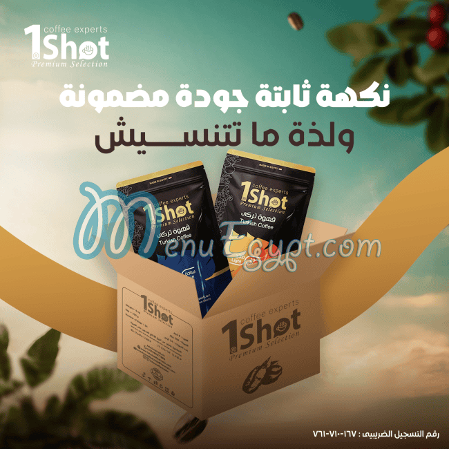 منيو وان شوت مصر