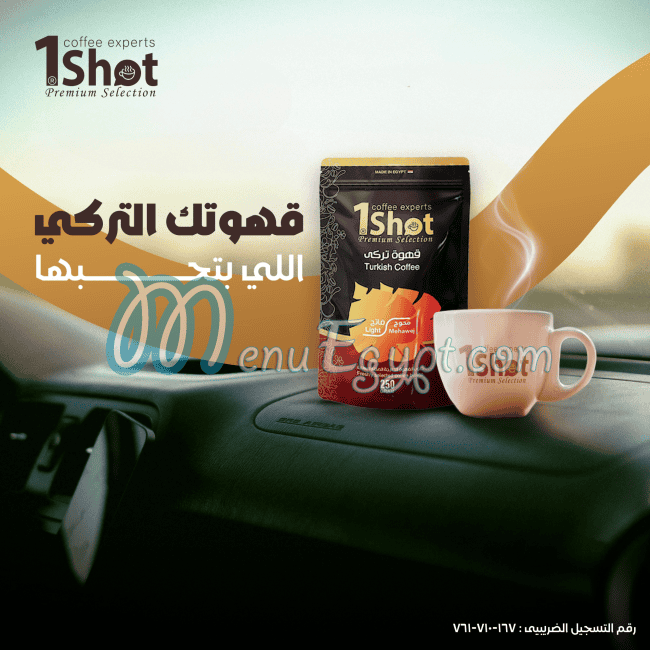 مطعم وان شوت مصر