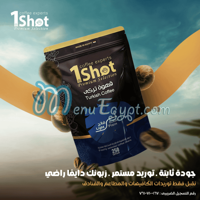 وان شوت مصر منيو بالعربى