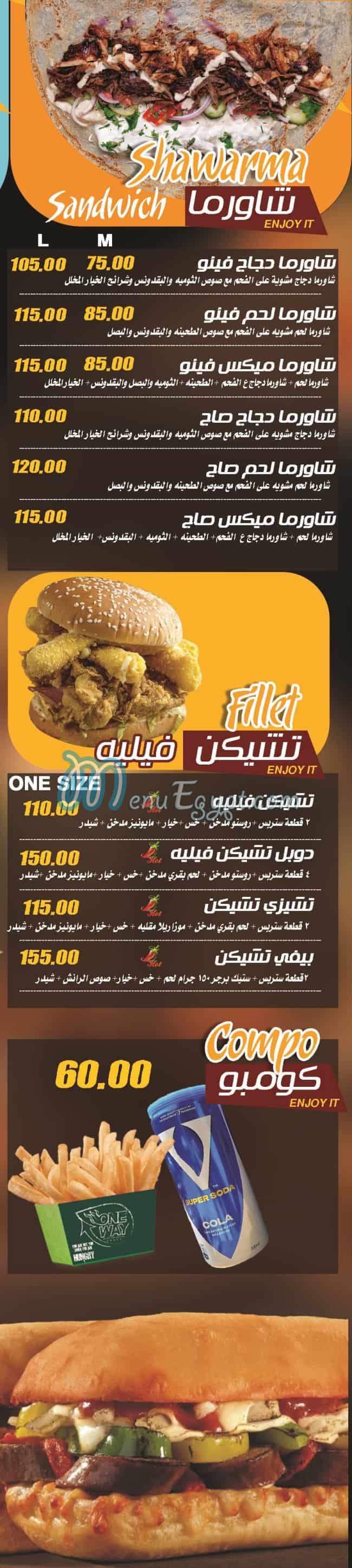 منيو وان واى