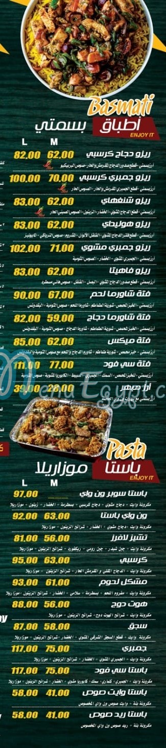 Oneway menu Egypt 3