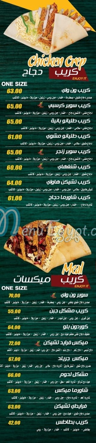 Oneway menu Egypt 1