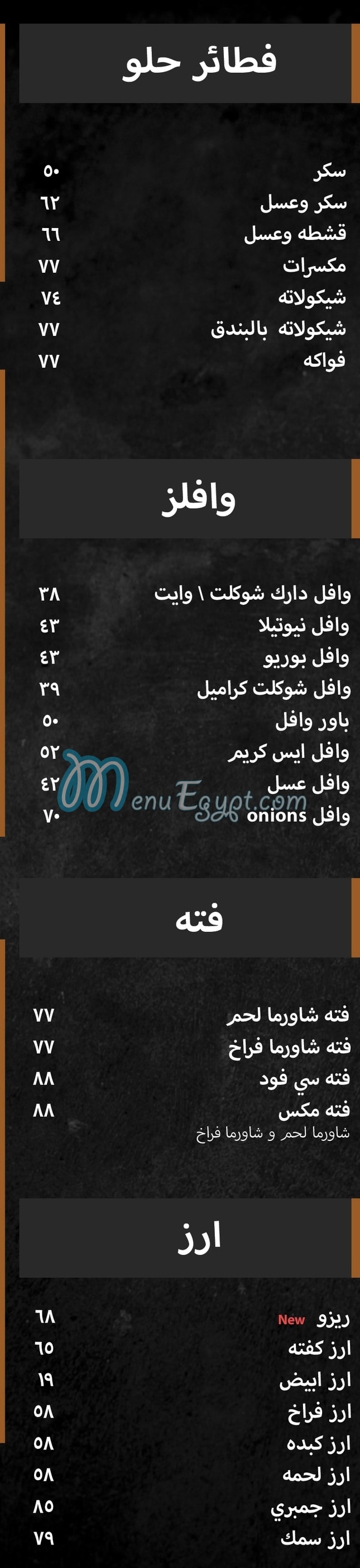 Onions menu Egypt 4