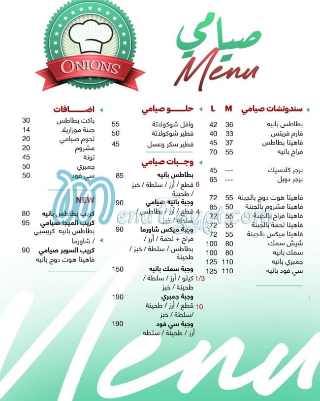 Onions menu Egypt 5