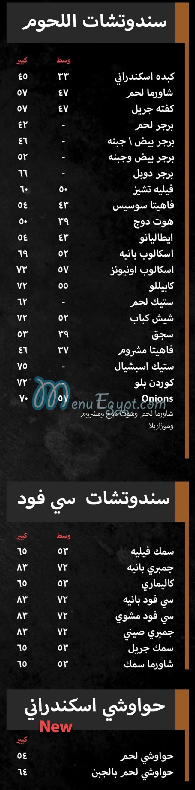 رقم اونيونز مصر