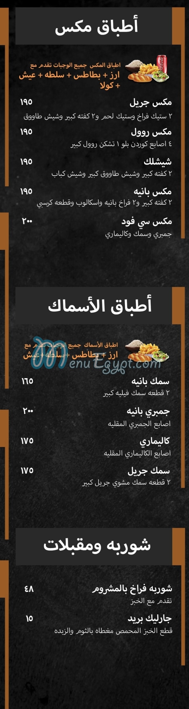 Onions menu Egypt 1