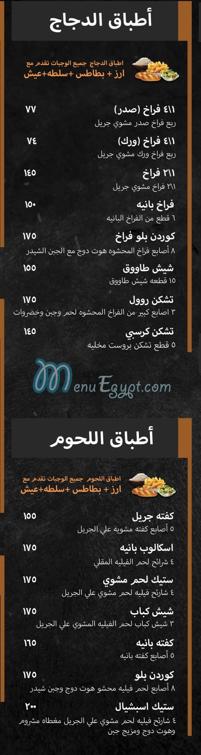 Onions menu Egypt 2
