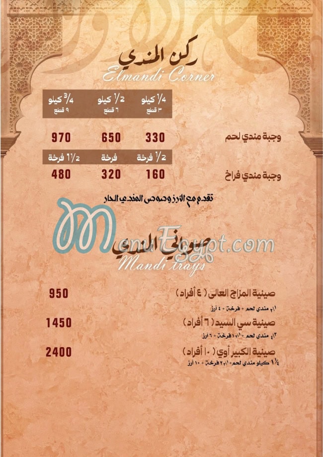 Orchid Palace menu Egypt 3