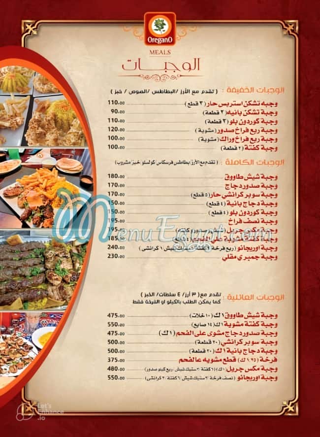 منيو مطعم أوريجانو مصر