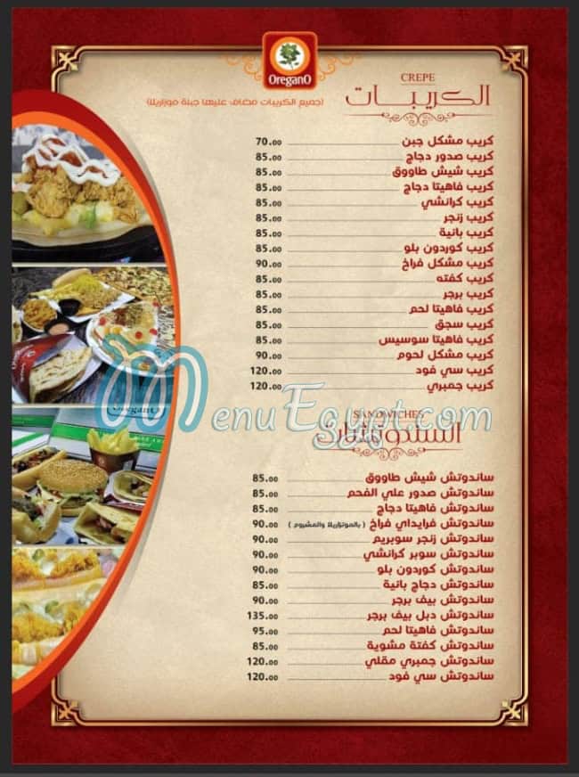 Oregano Restaurant menu Egypt 1