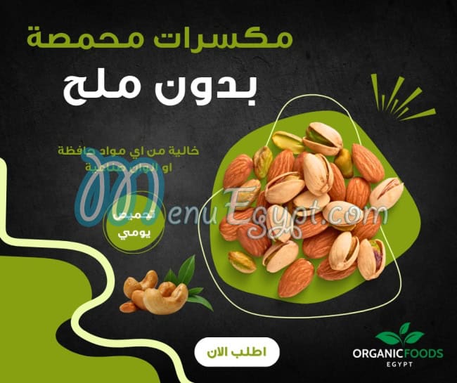 Organic Foods Egypt delivery menu