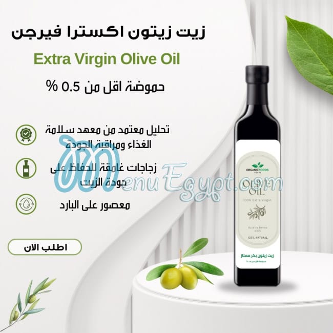 Organic Foods Egypt online menu