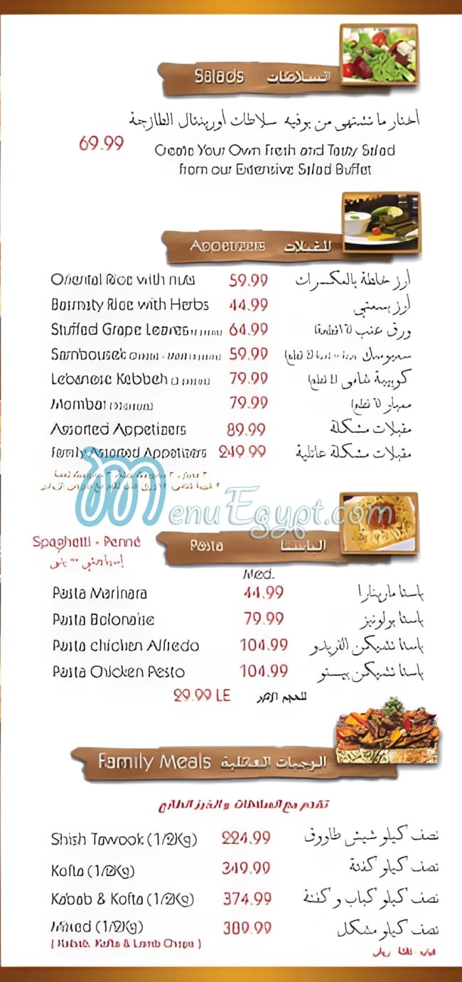 Oriental Grill menu