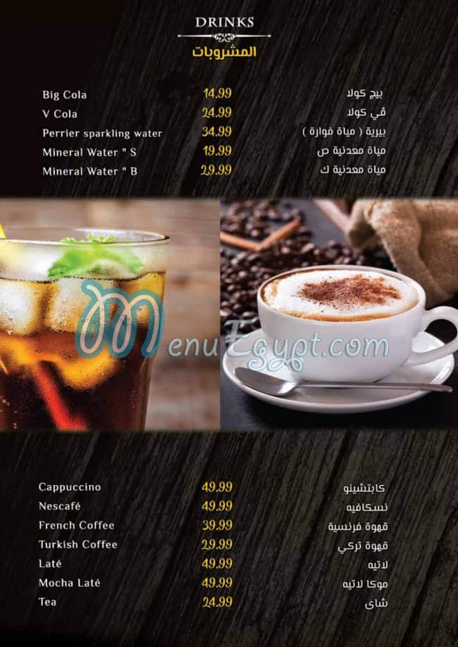 Oriental Grill menu Egypt 5