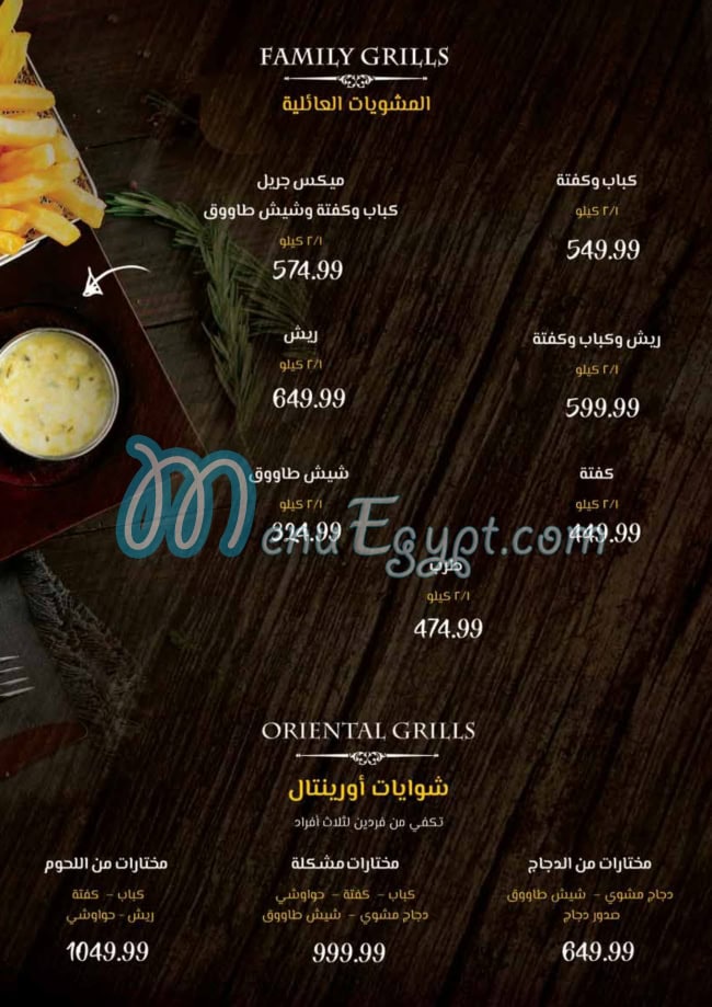 Oriental Grill menu Egypt 6