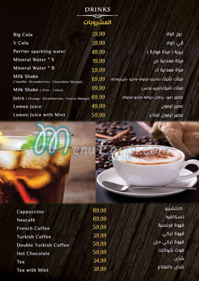 Oriental Grill menu Egypt 13