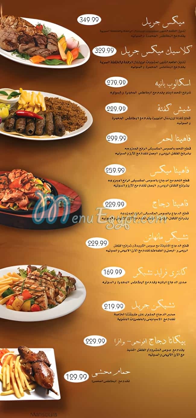 مطعم مشويات اورينتال مصر