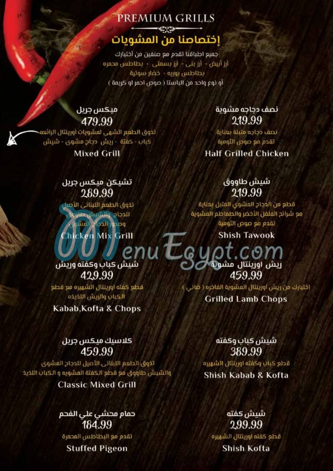 Oriental Grill online menu