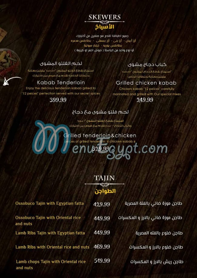 Oriental Grill menu prices