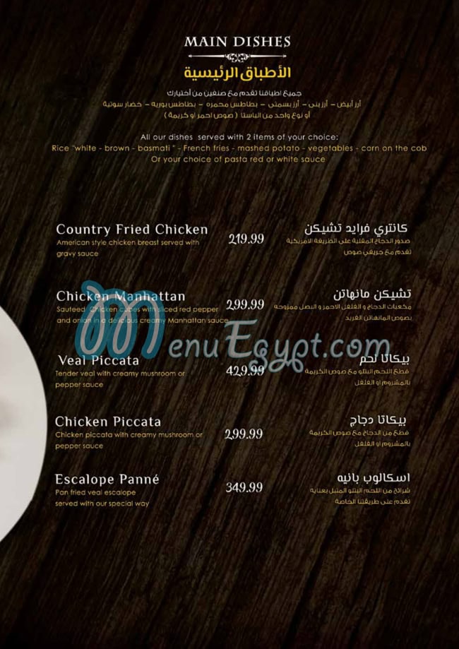 Oriental Grill menu Egypt 1