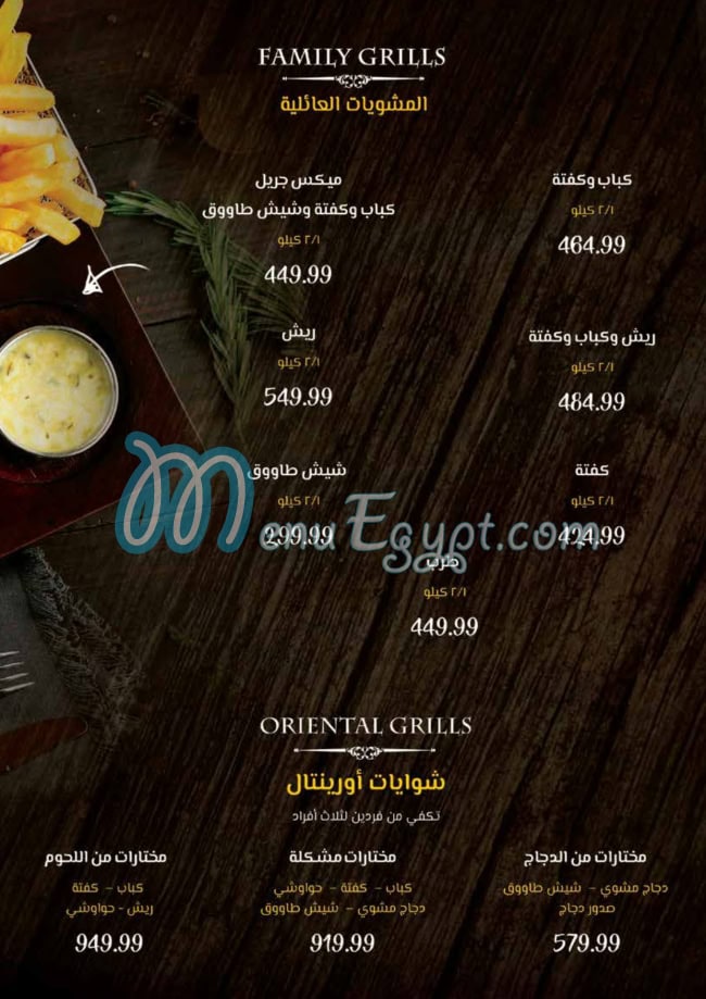 Oriental Grill menu Egypt 2