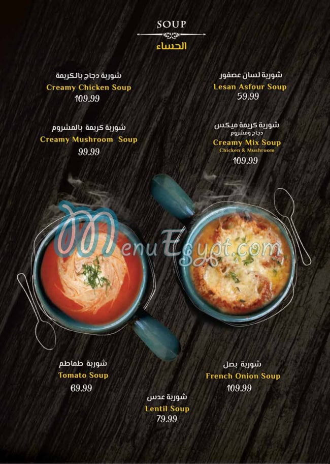 Oriental menu Egypt 6