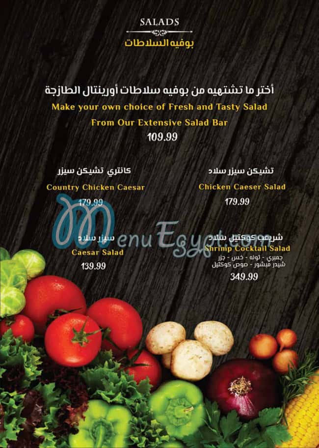 Oriental menu Egypt 7