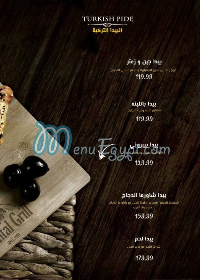 Oriental menu Egypt 9