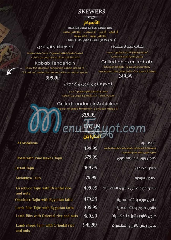 Oriental menu Egypt 12