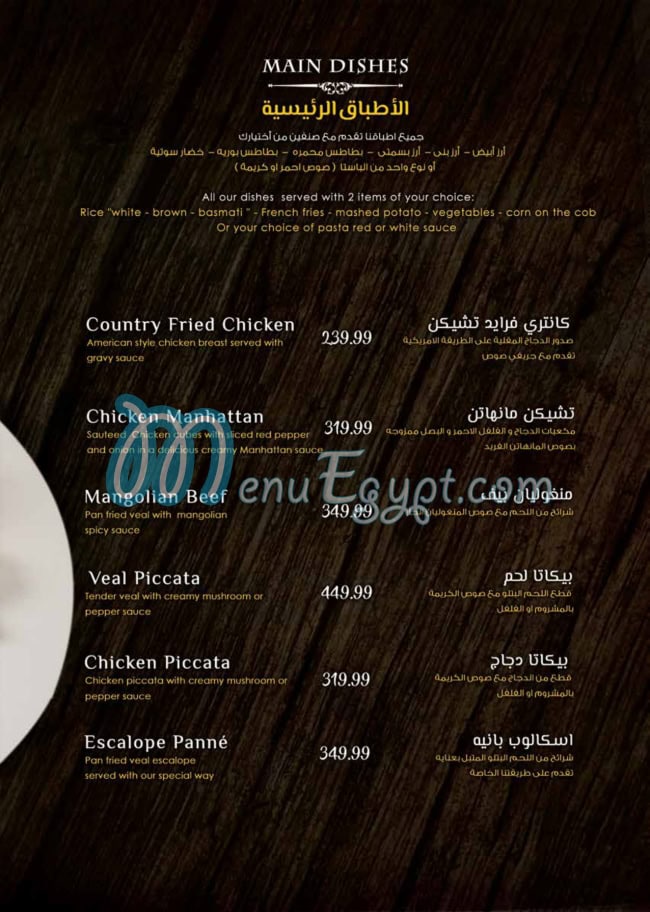 Oriental menu Egypt 13